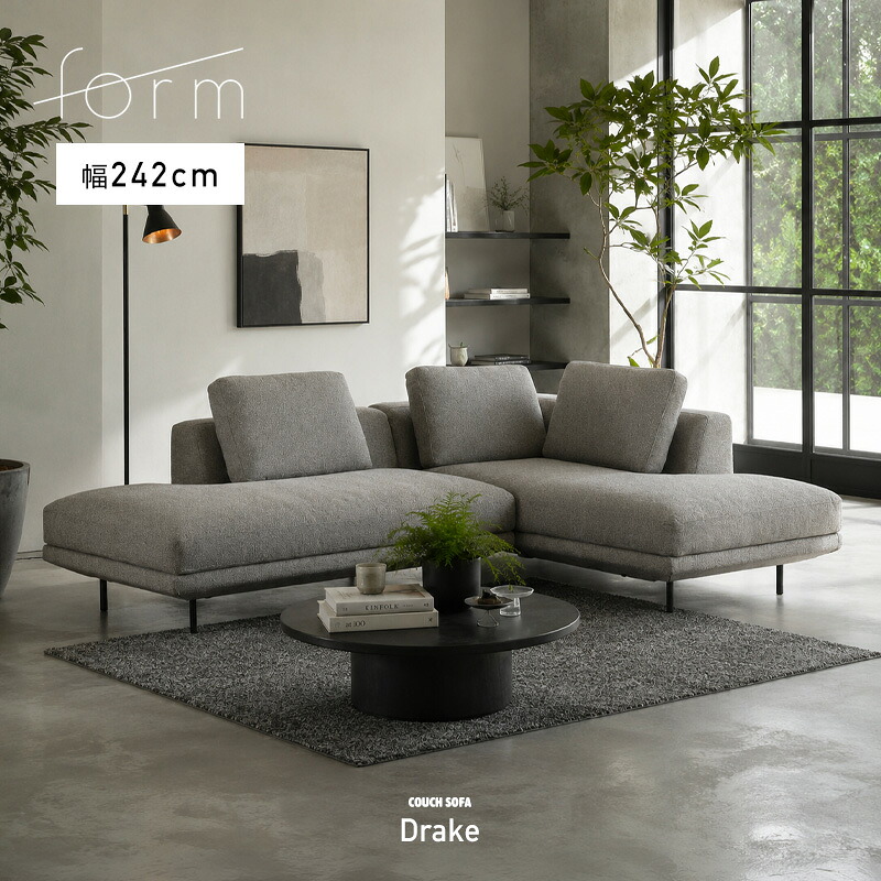 Drake ドレイク カウチソファ ドレイク 3人掛け 幅242cm L字 左カウチ 右カウチ ローソファ 肘掛け付き フェザー ライトグレー ダークグレー form 家具 東谷｜interiorzakka ＺＥＮ-ＹＯＵ