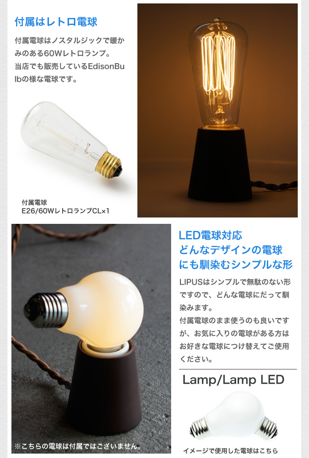 【楽天市場】Table Light LEPUS/ テーブル ライト レプス APROZ / アプロス WOOD レトロ電球 アンティーク