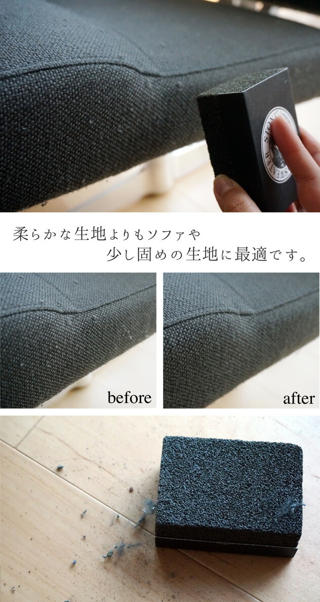 楽天市場 Sweater Stone セーター ストーン 毛玉取り 専用軽石 ドライクリーニング Toms あす楽対応 東海 Interiorzakka ｚｅｎ ｙｏｕ