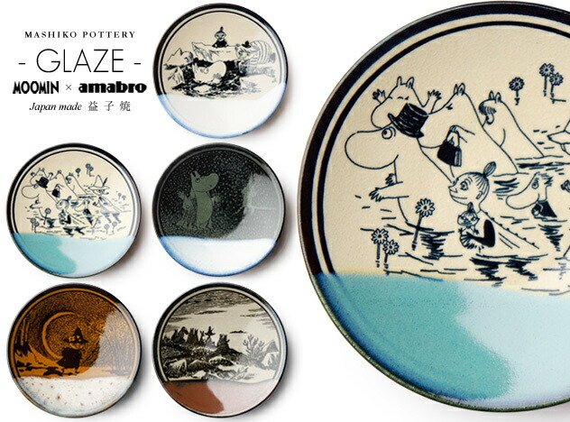 楽天市場】ムーミン 有田焼《BOXバラ5枚セット》 送料無料moomin