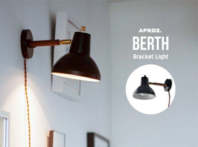 楽天市場】BERTH Desk Light /バース デスクライトAPROZ / アプロス デスク ライト照明 ランプ 木 無垢 AZT-113-BR/WH  : interiorzakka ＺＥＮ-ＹＯＵ