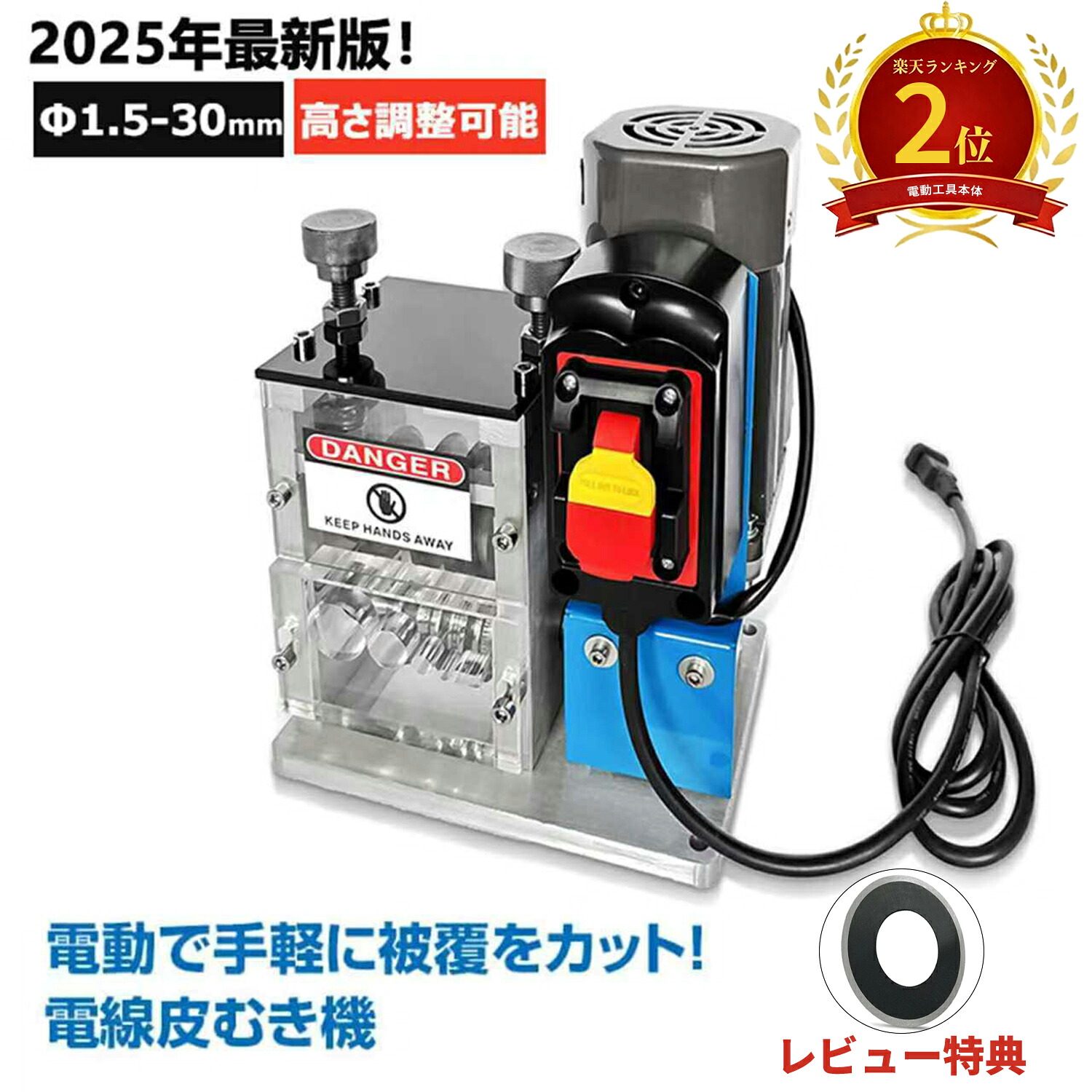 剥線機 電線皮むき機 電動剥線機 ワイヤーストリッパーテーブル式線抜き機 電線皮むき機 自動電線皮むき 工具 ケーブル皮むき 銅リサイクル 電線かわむき機 全自動剥線機Φ1.5mm-Φ30mm 5穴 銅線 高圧ケーブル VCTケーブル VVF 平型ケーブル｜Zenara