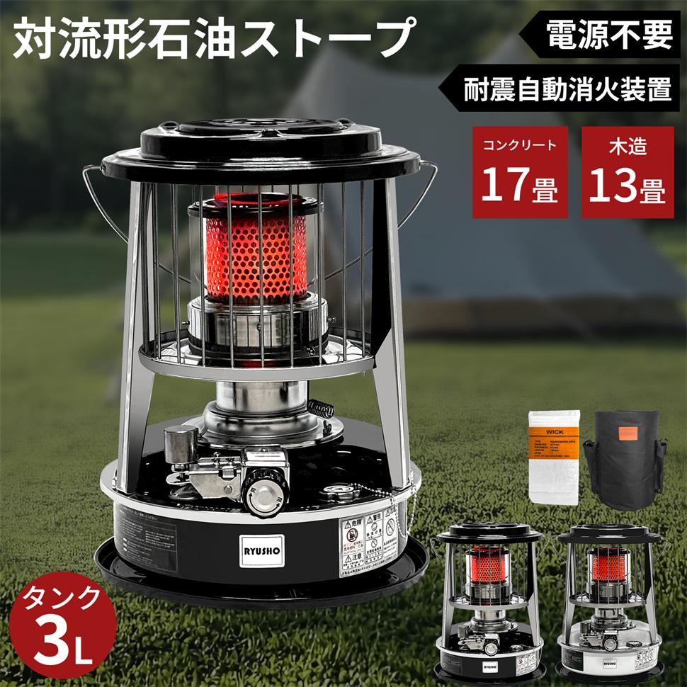 石油ストーブ ホワイト 灯油 楽天市場】灯油ストーブ 小型 石油ストーブ ポータブルストーブ 2.5kW