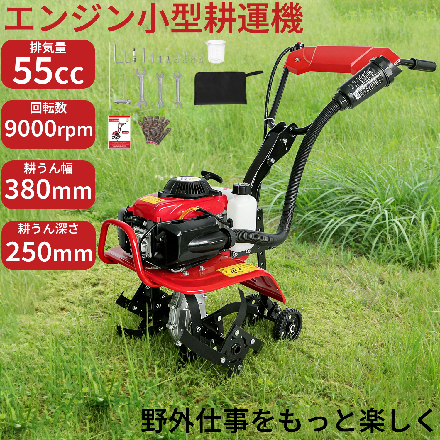 耕運機 エンジン 小型耕運機 ミニ耕運機 手押し耕うん機 排気量55cc 四ストローク動力 小型 家庭用 軽量カルチベーター 耕幅:38cm 耕深:10-25cm 車軸ロータリー式 土掘り返し耕運ローター タイヤ付き 農業用整地 家庭菜園 ガーデニング 除草 付属品付き｜Zenara