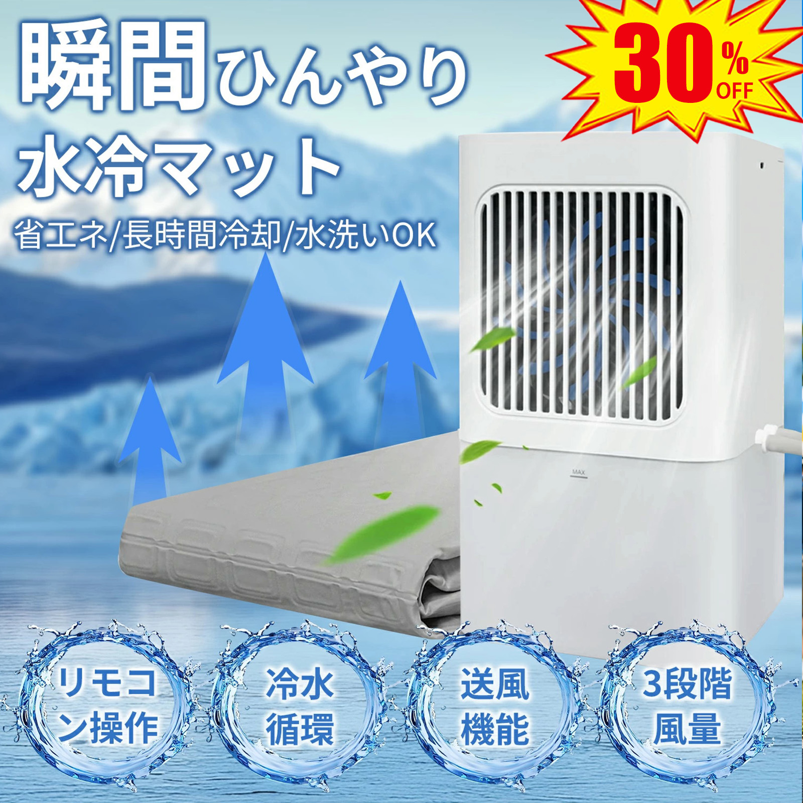 継続期間押さえる大売り出し