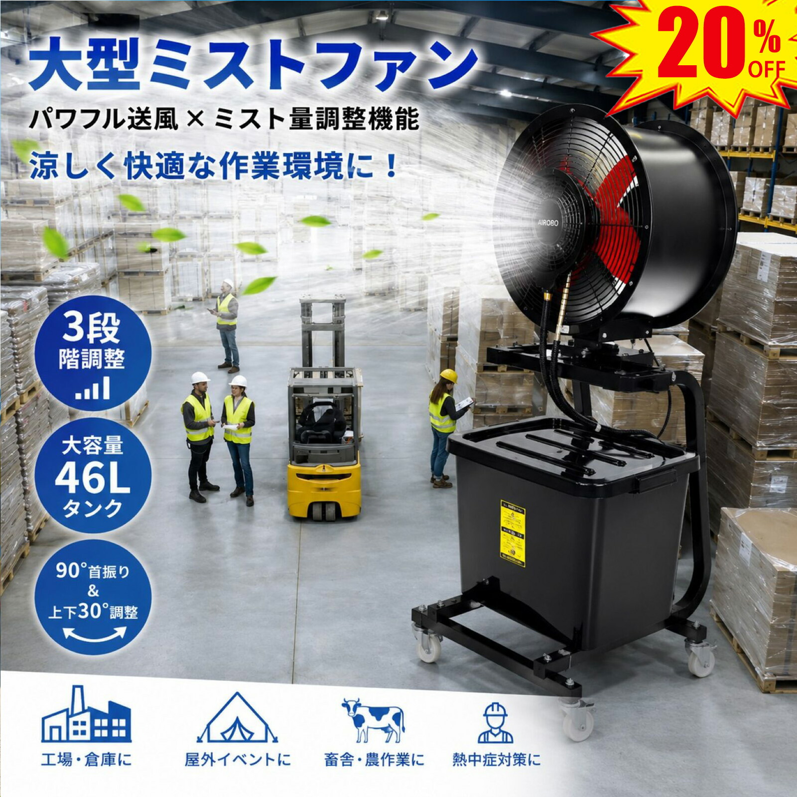 継続期間押さえる大売り出し