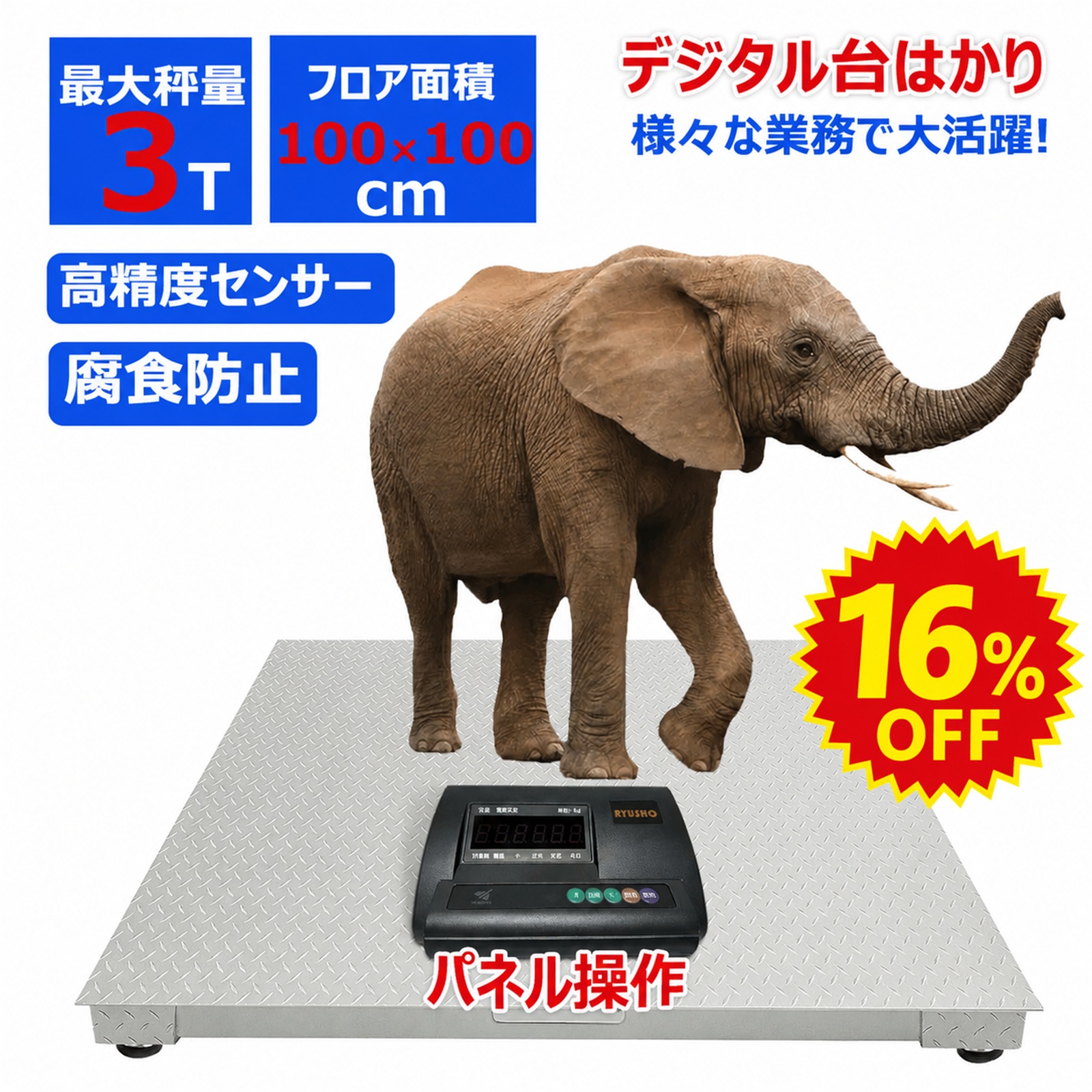 継続期間押さえる大売り出し