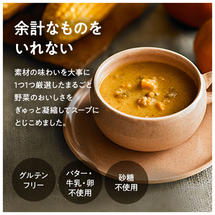 【まるごと野菜の スープギフト 】ZENB ゼンブ 野菜 スープ ギフト セット 4食～ ｜ 低糖質 グルテンフリー プラントベース ポタージュ 誕生日 プレゼント 内祝い 出産祝い 楽天限定 ソーシャルギフト 御歳暮 お歳暮