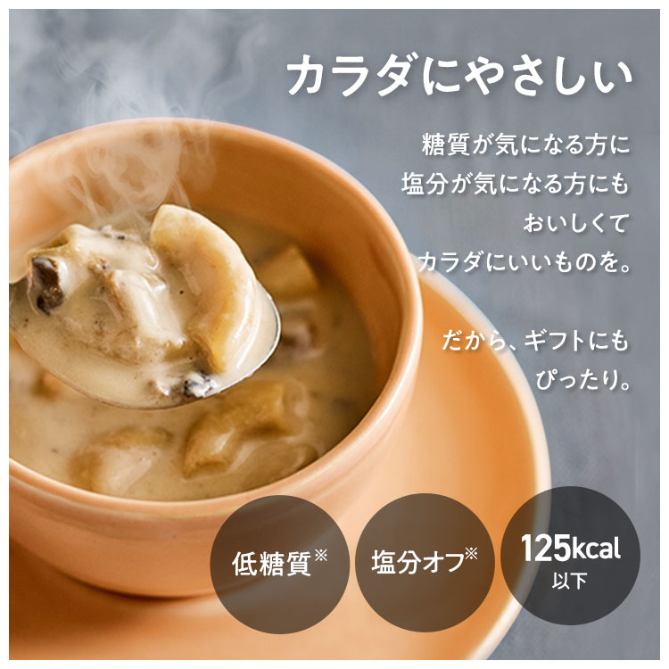 【まるごと野菜の スープギフト 】ZENB ゼンブ 野菜 スープ ギフト セット 4食～ ｜ 低糖質 グルテンフリー プラントベース ポタージュ 誕生日 プレゼント 内祝い 出産祝い 楽天限定 ソーシャルギフト 御歳暮 お歳暮