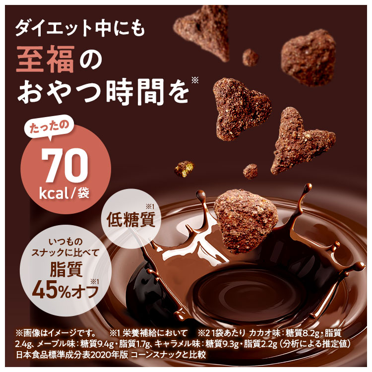 【低糖質 お菓子】ZENB ゼンブ ハッピー 豆パフスナック 3種12袋（カカオ・キャラメル・メープル）| グルテンフリー 白 砂糖不使用 ダイエット 中の おやつ 食物繊維 タンパク質 小腹満たし 間食 ヘルシー バレンタイン ばらまき 個包装