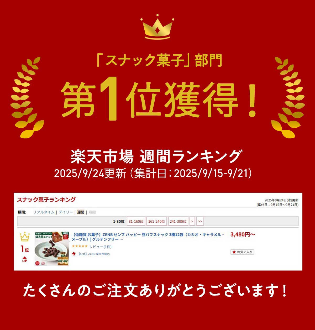 【低糖質 お菓子】ZENB ゼンブ ハッピー 豆パフスナック 3種12袋（カカオ・キャラメル・メープル）| グルテンフリー 白 砂糖不使用 ダイエット 中の おやつ 食物繊維 タンパク質 小腹満たし 間食 ヘルシー バレンタイン ばらまき 個包装