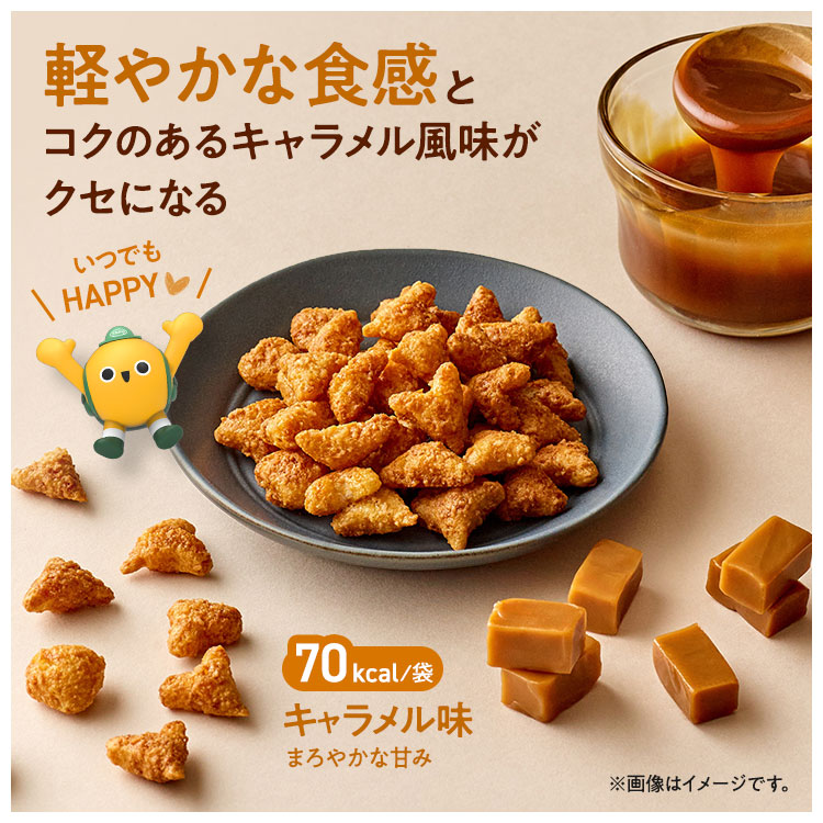 【低糖質 お菓子】ZENB ゼンブ ハッピー 豆パフスナック 3種12袋（カカオ・キャラメル・メープル）| グルテンフリー 白 砂糖不使用 ダイエット 中の おやつ 食物繊維 タンパク質 小腹満たし 間食 ヘルシー バレンタイン ばらまき 個包装