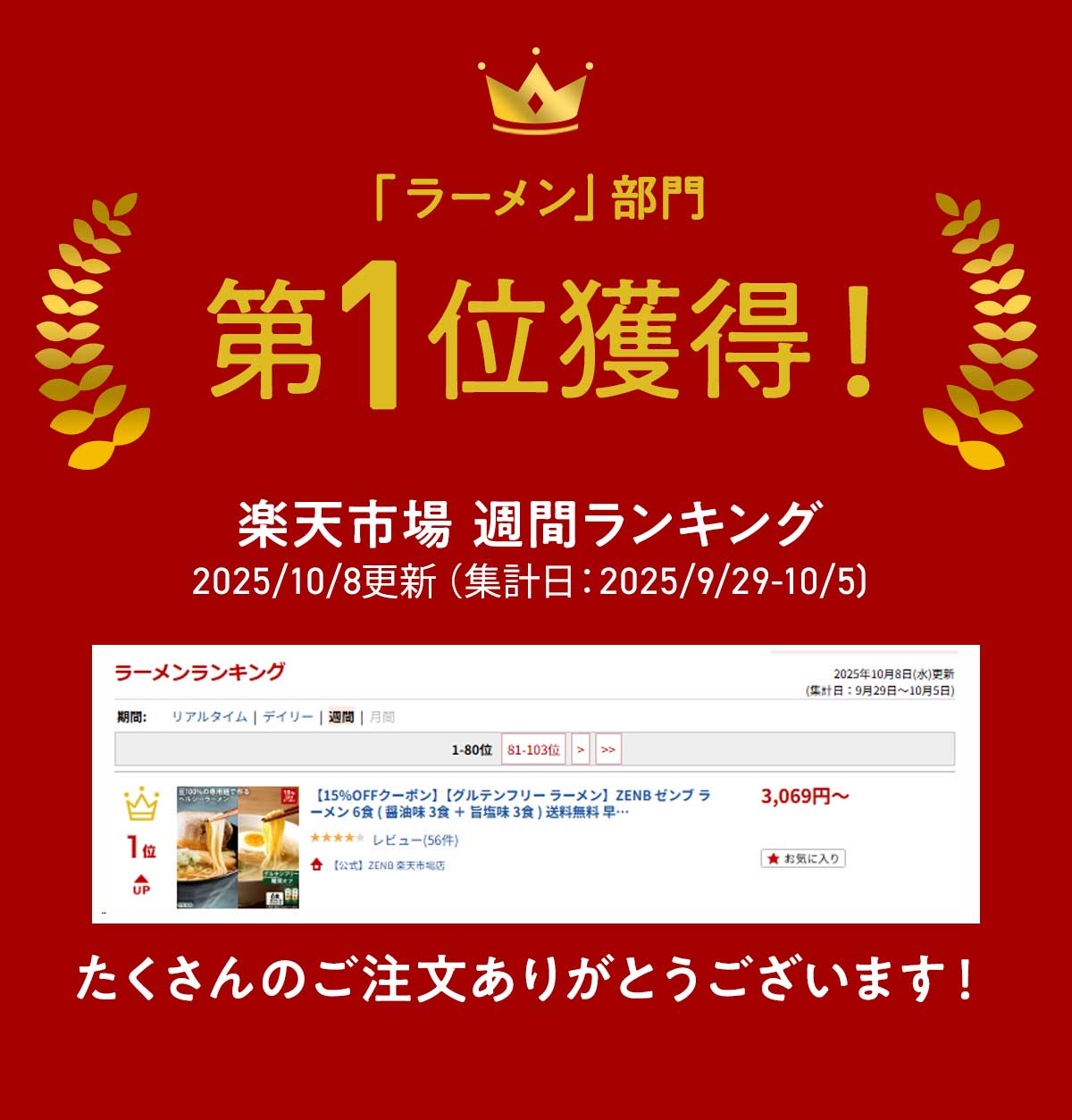 【グルテンフリー ラーメン】ZENB ゼンブ ラーメン ミールキット 2食 (醤油味 1食 + 旨塩味 1食) 早ゆで4分 | 糖質オフ ラーメン 糖質コントロール 置き換え ダイエット 時の栄養補給に タンパク質 食物繊維 脂質カット ヘルシー