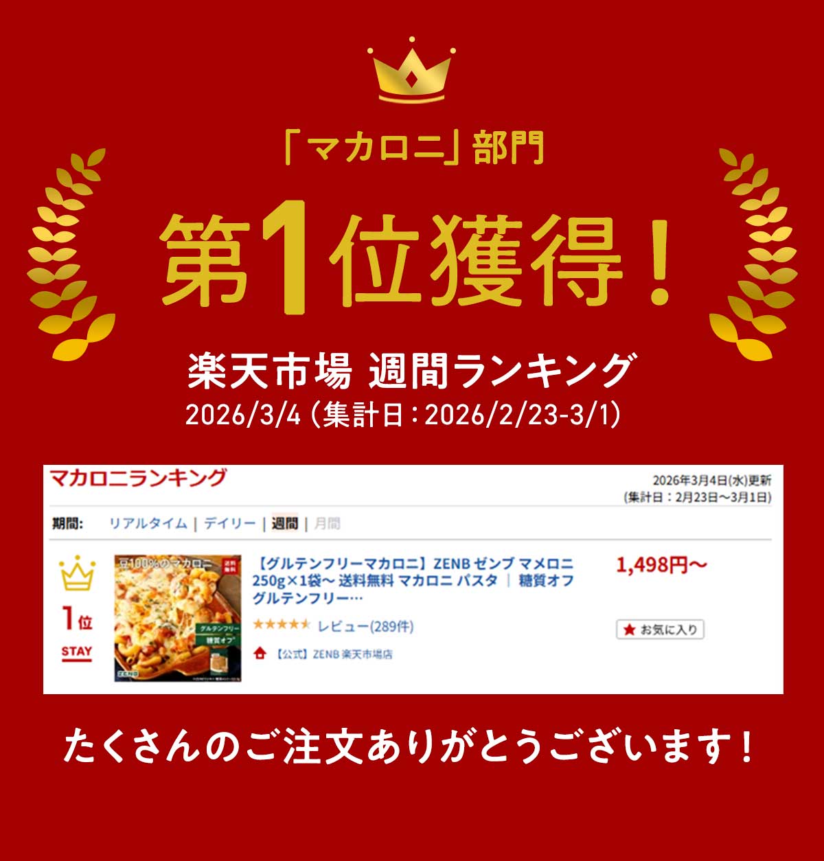 【グルテンフリーマカロニ】ZENB ゼンブ マメロニ 250g×1袋～ 送料無料 マカロニ パスタ ｜ 糖質オフ グルテンフリー 糖質制限 糖質コントロール 小麦粉不使用 タンパク質 食物繊維 置き換え ダイエット時の栄養補給に 黄えんどう豆100%