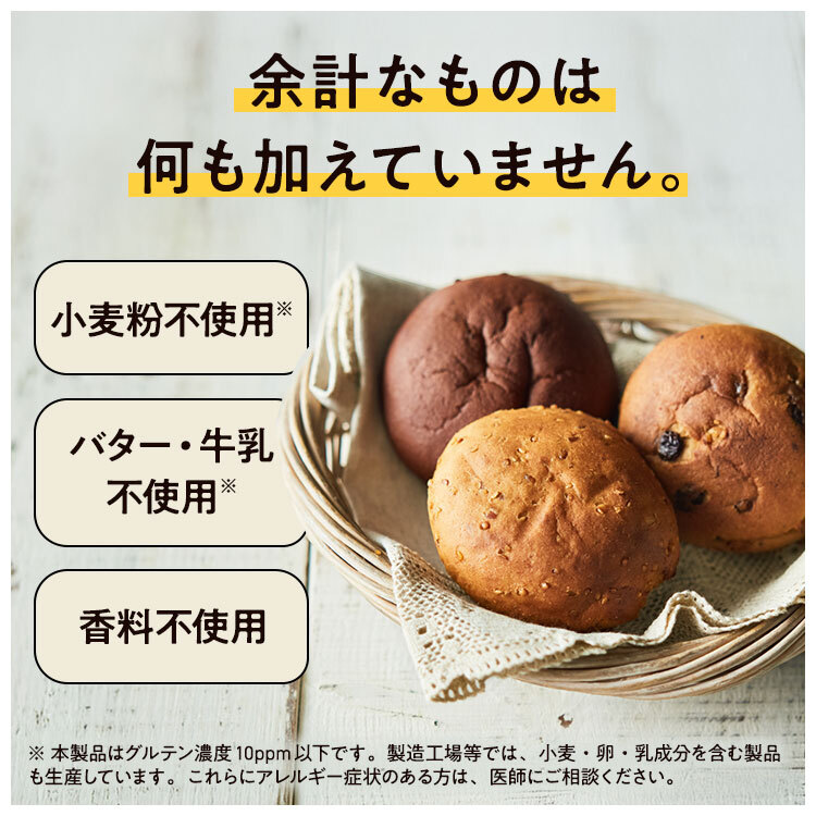【グルテンフリー パン】ZENB ゼンブ ブレッド 糖質オフ パン 3種9個~ (くるみ&レーズン・カカオ・3種の雑穀) 常温保存 小麦粉不使用 糖質コントロール ダイエット 時 腸活 時の 食物繊維 補給に 置き換え タンパク質 ロングライフパン