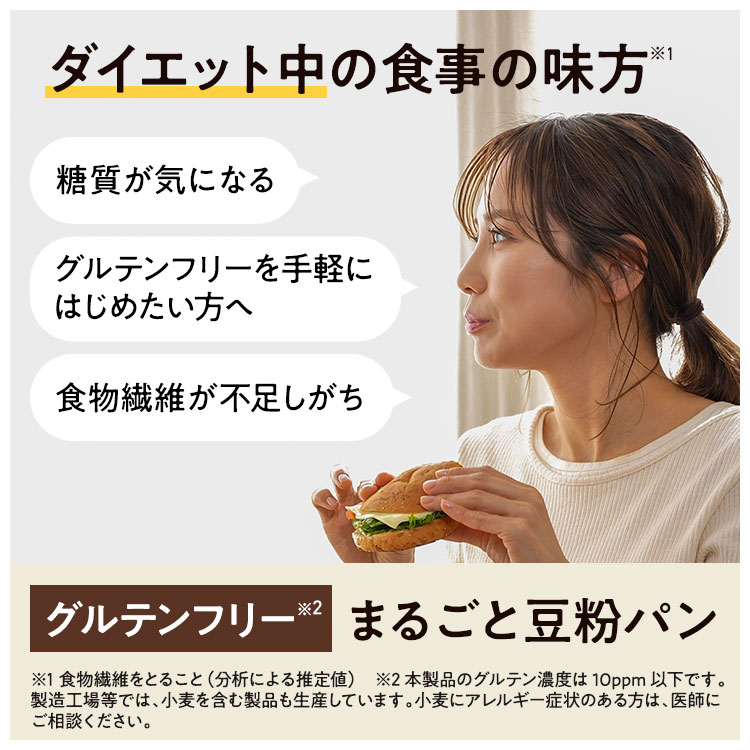 【グルテンフリー パン】ZENB ゼンブ ブレッド 糖質オフ パン 3種9個~ (くるみ&レーズン・カカオ・3種の雑穀) 常温保存 小麦粉不使用 糖質コントロール ダイエット 時 腸活 時の 食物繊維 補給に 置き換え タンパク質 ロングライフパン