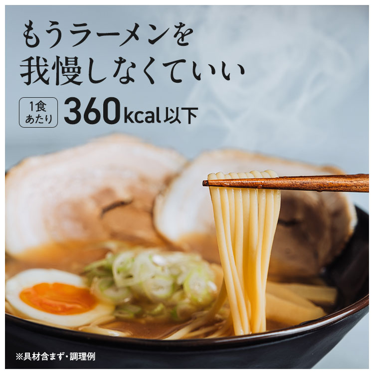【グルテンフリー ラーメン】ZENB ゼンブ ラーメン ミールキット 2食 (醤油味 1食 + 旨塩味 1食) 早ゆで4分 | 糖質オフ ラーメン 糖質コントロール 置き換え ダイエット 時の栄養補給に タンパク質 食物繊維 脂質カット ヘルシー