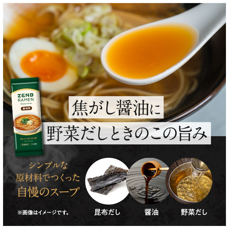 【グルテンフリー ラーメン】ZENB ゼンブ ラーメン ミールキット 2食 (醤油味 1食 + 旨塩味 1食) 早ゆで4分 | 糖質オフ ラーメン 糖質コントロール 置き換え ダイエット 時の栄養補給に タンパク質 食物繊維 脂質カット ヘルシー