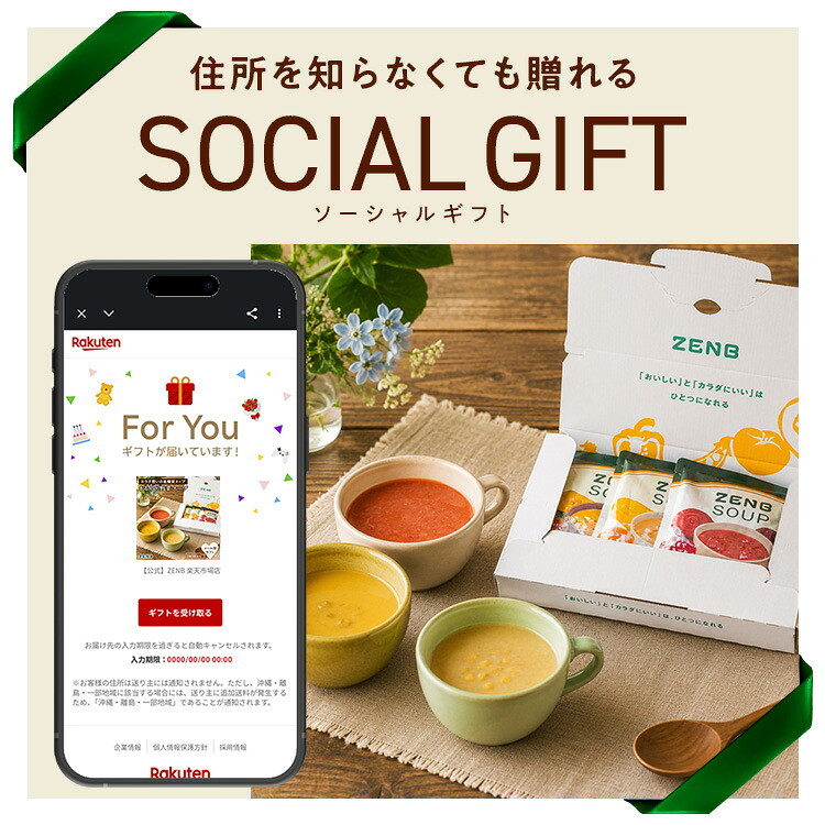 【グルテンフリー ドーナツ ギフト】ZENB ゼンブ 焼きドーナツ 2種8個セット 送料無料｜糖質オフ 小麦粉不使用 ドーナッツ スイーツ 焼き菓子 誕生日 プレゼント 内祝い 出産祝い 楽天限定 ソーシャルギフト 御歳暮 お歳暮