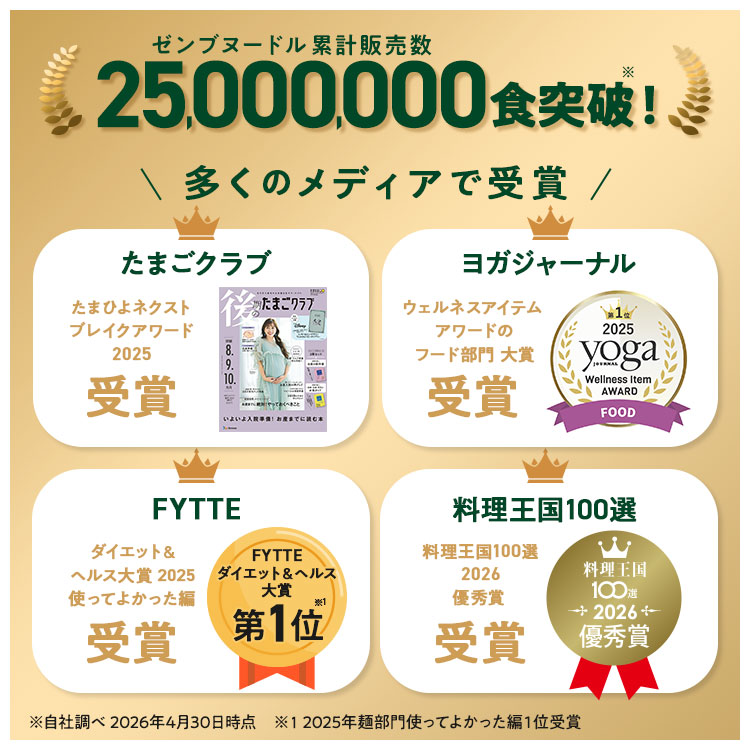 【糖質オフの豆100%麺】ZENB ゼンブ ヌードル 丸麺 8食(2袋)～ 送料無料 パスタ そば ラーメン ｜ 糖質オフ グルテンフリー 糖質コントロール 小麦粉不使用 タンパク質 食物繊維 置き換え 低GI ダイエット時の栄養補給に