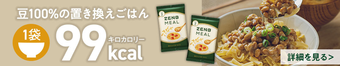 楽天市場】【15%OFFクーポン】【セット品】ZENB ゼンブ ヌードル 丸麺