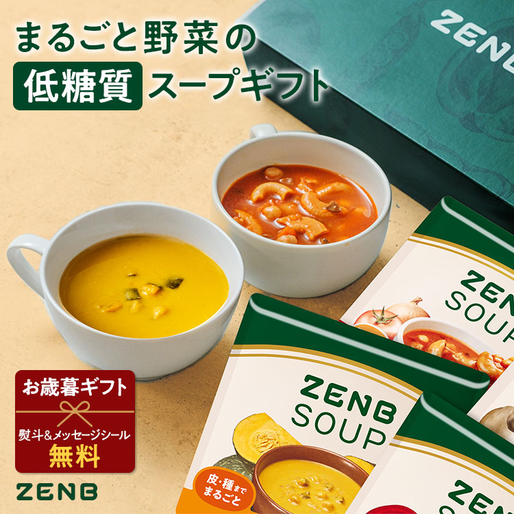 楽天市場】【お歳暮☆10%OFFクーポン】【まるごと野菜の スープギフト