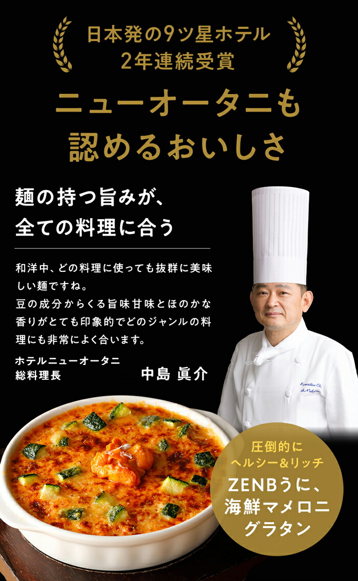 【グルテンフリーマカロニ】ZENB ゼンブ マメロニ 250g×1袋～ 送料無料 マカロニ パスタ ｜ 糖質オフ グルテンフリー 糖質制限 糖質コントロール 小麦粉不使用 タンパク質 食物繊維 置き換え ダイエット時の栄養補給に 黄えんどう豆100%