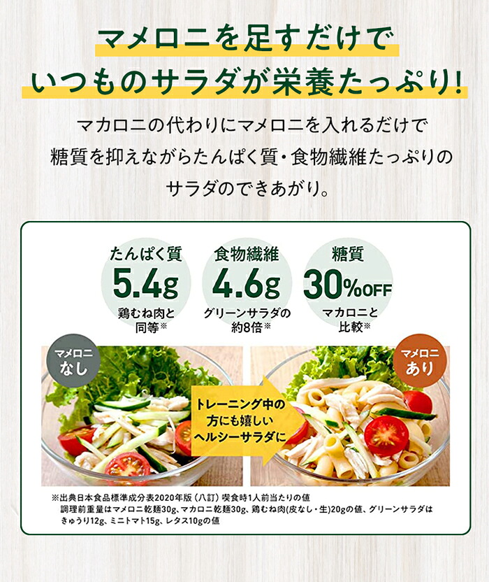 【グルテンフリーマカロニ】ZENB ゼンブ マメロニ 250g×1袋～ 送料無料 マカロニ パスタ ｜ 糖質オフ グルテンフリー 糖質制限 糖質コントロール 小麦粉不使用 タンパク質 食物繊維 置き換え ダイエット時の栄養補給に 黄えんどう豆100%