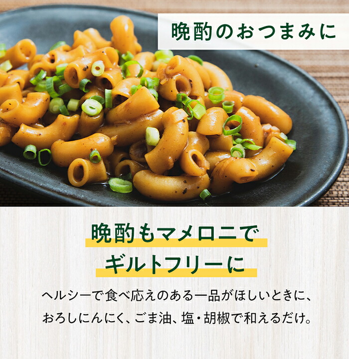 【グルテンフリーマカロニ】ZENB ゼンブ マメロニ 250g×1袋～ 送料無料 マカロニ パスタ ｜ 糖質オフ グルテンフリー 糖質制限 糖質コントロール 小麦粉不使用 タンパク質 食物繊維 置き換え ダイエット時の栄養補給に 黄えんどう豆100%