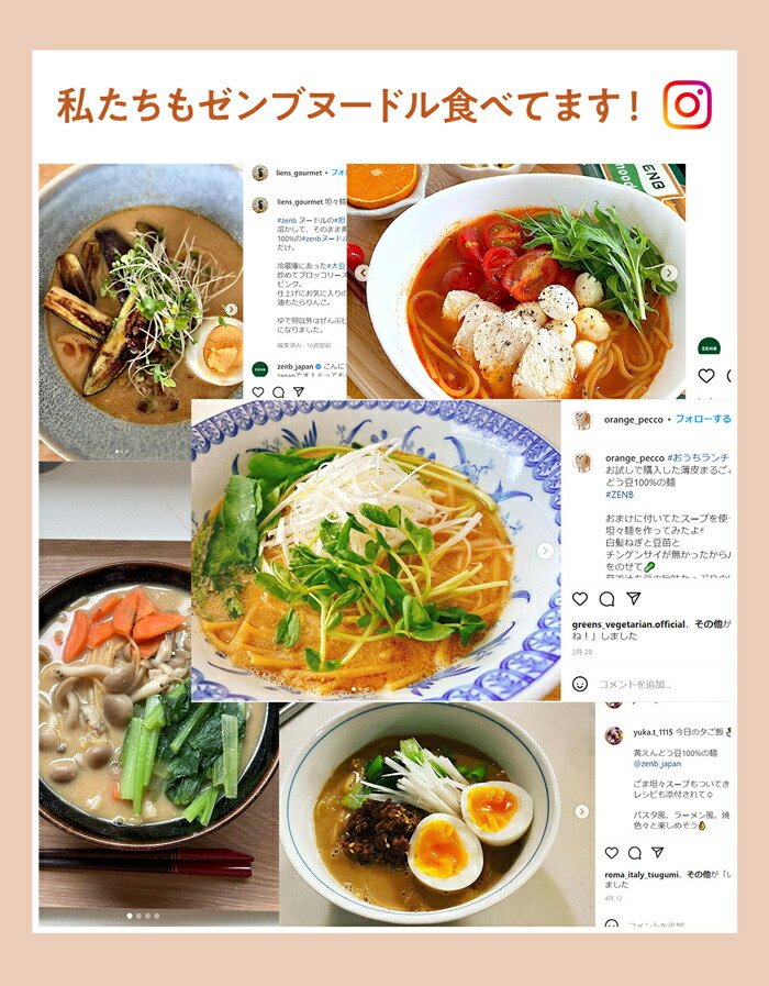 送料無料 ZENB ゼンブヌードル 丸麺 16食(4袋)｜ラーメン パスタ 焼きそば コレステロールゼロ グルテンフリー 小麦粉不使用 たんぱく質  食物繊維 低GI 低糖質 糖質オフ 糖質制限