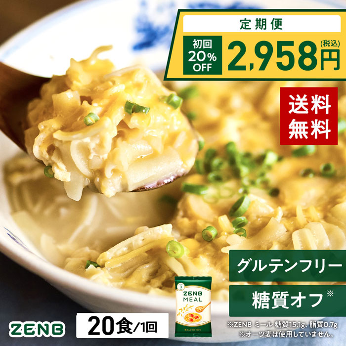 ゼンブミール 5食 - ダイエットフード