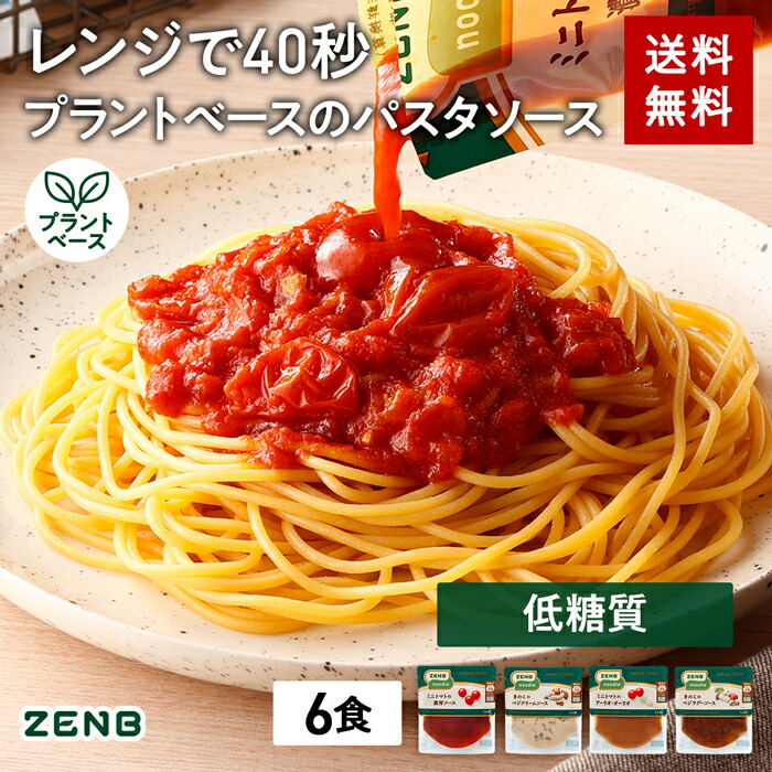 ゼンブヌードル パスタソース付き4食セット wCAt9PtDbk - paramaestros.com ゼンブヌードル パスタソース付き4食セット wCAt9PtDbk - paramaestros.com