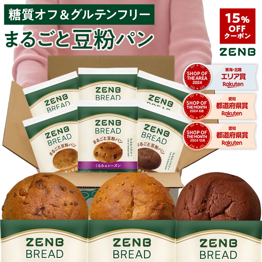 ゼンブブレッド きなこあんぱん/ まるごと豆粉パン｜ZENB