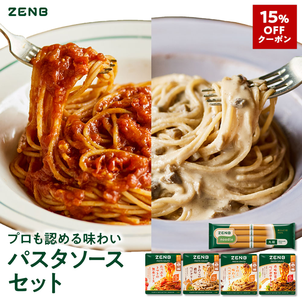 楽天市場】【15%OFFクーポン】 ZENB ゼンブ ヌードル 丸麺 8食 +