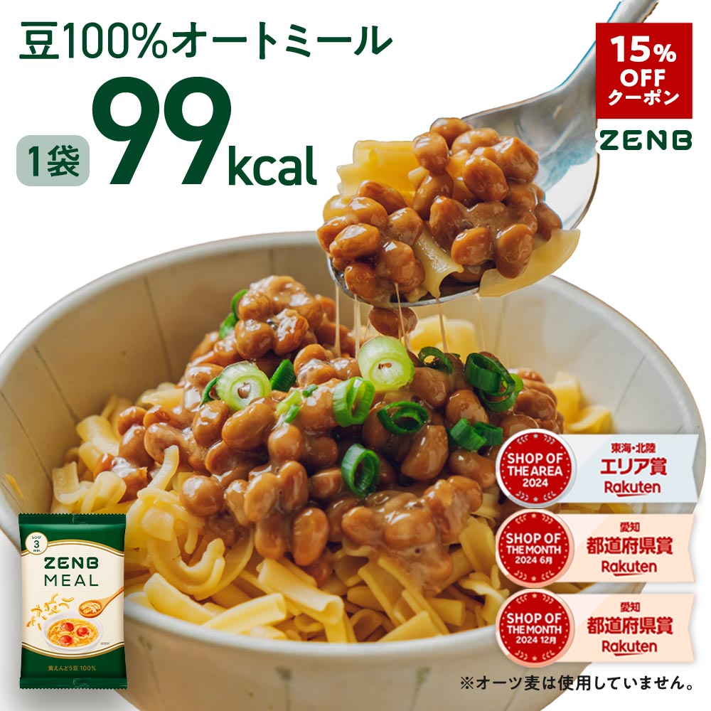 オートミール　美容　ダイエットビタミン　食物繊維　500g×40袋（20kg）④ rlp_omw_2-1.jpg