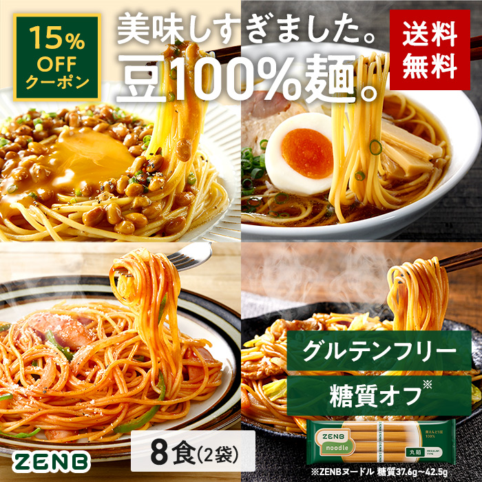 楽天市場】【15%OFFクーポン】送料無料 ZENB ゼンブ カレー・スープ