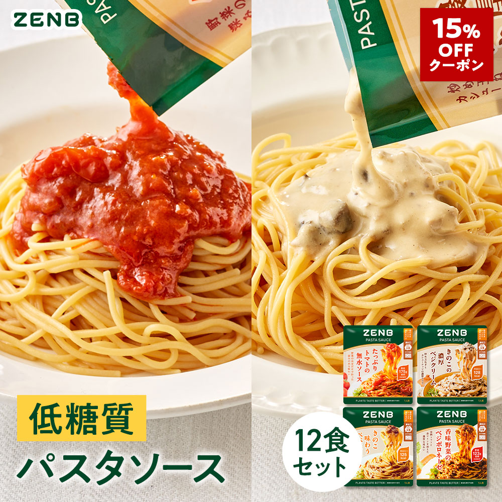楽天市場】ZENB ゼンブ パスタソース まとめ買い 4種4袋セット 送料