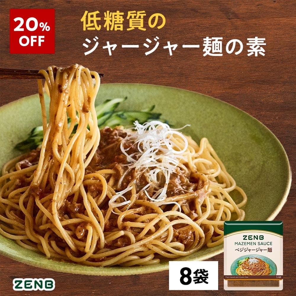 楽天市場】【20%OFF】 ZENB ゼンブ ヌードル 丸麺 まぜそば 4食
