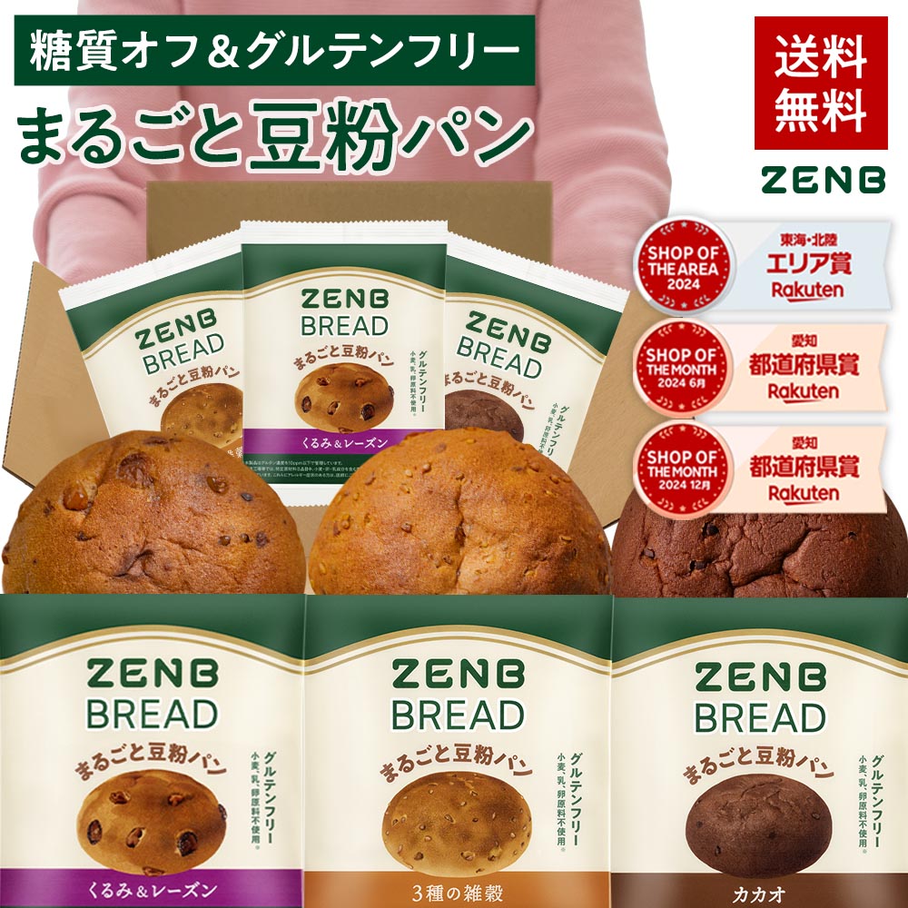 楽天市場】【ZENB式 ダイエット プログラム】ZENBゼンブ