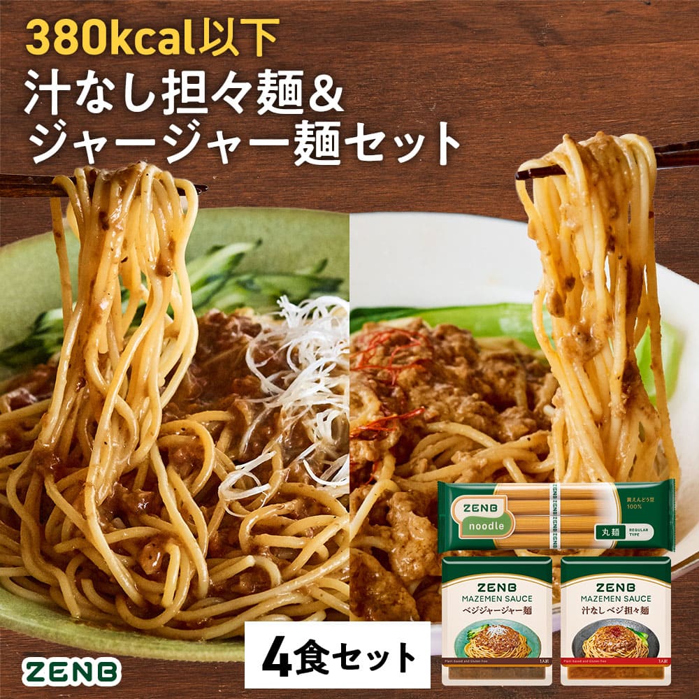 ゼンブヌードル　丸麺　11袋(44食) ゼンブヌードル 丸麺 11袋(44食)