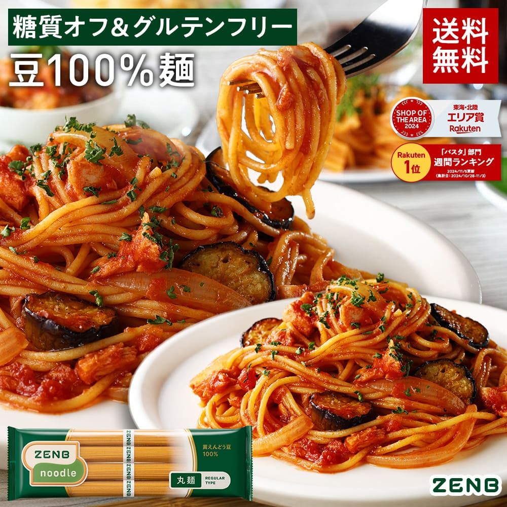 楽天市場】【15%OFFクーポン】【糖質オフの豆100%麺】ZENB