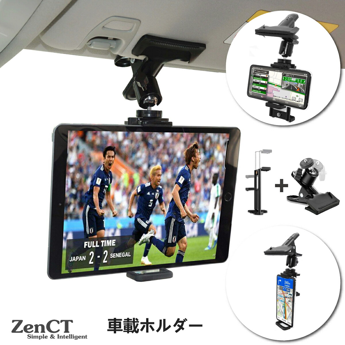 車載ホルダー クリップ式 スマホ タブレットホルダー iPadスタンド 360度回転 サンバイザーにしっかり固定 後部座席 【62%OFF!】 多機種対応 4.0-11インチ 片手操作 車中泊 至高 CT061