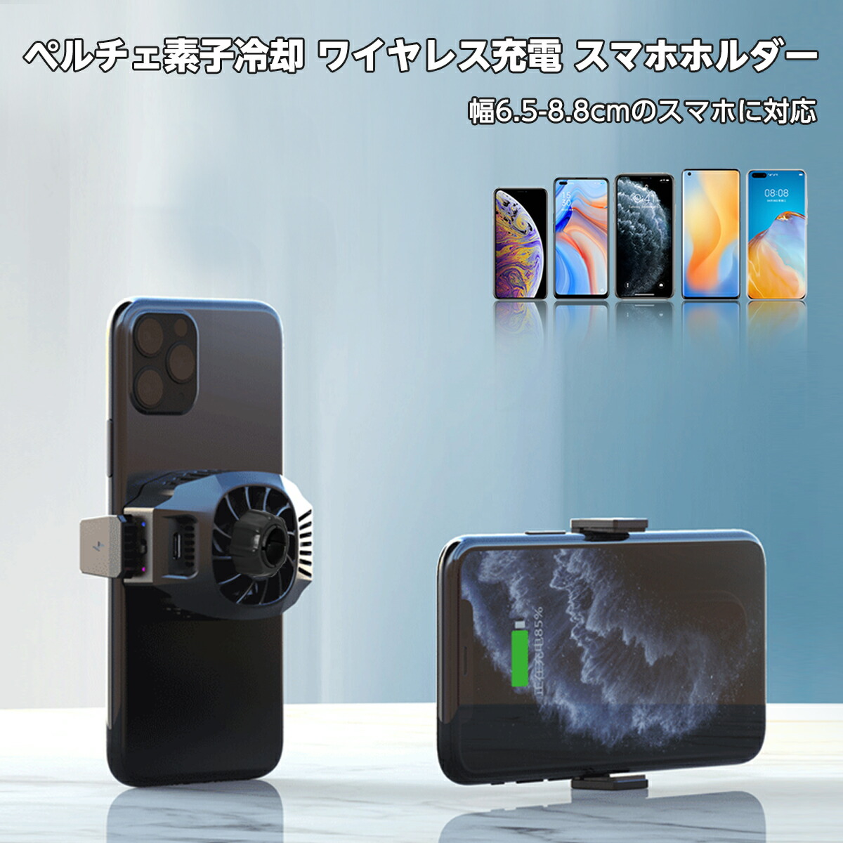 楽天市場 スマホ 冷却 ファン ペルチェ素子冷却 スマホ散熱器 冷却しながら充電でき 3秒急速冷却 スタンドと共用 Usb給電 スマホホルダー 冷却クーラー 実況 生放送 ゲーム専用 スマホクーラー 低騒音 小型 スマホ熱対策 伸縮式クリップ スマートフォン冷却ファン Ct165