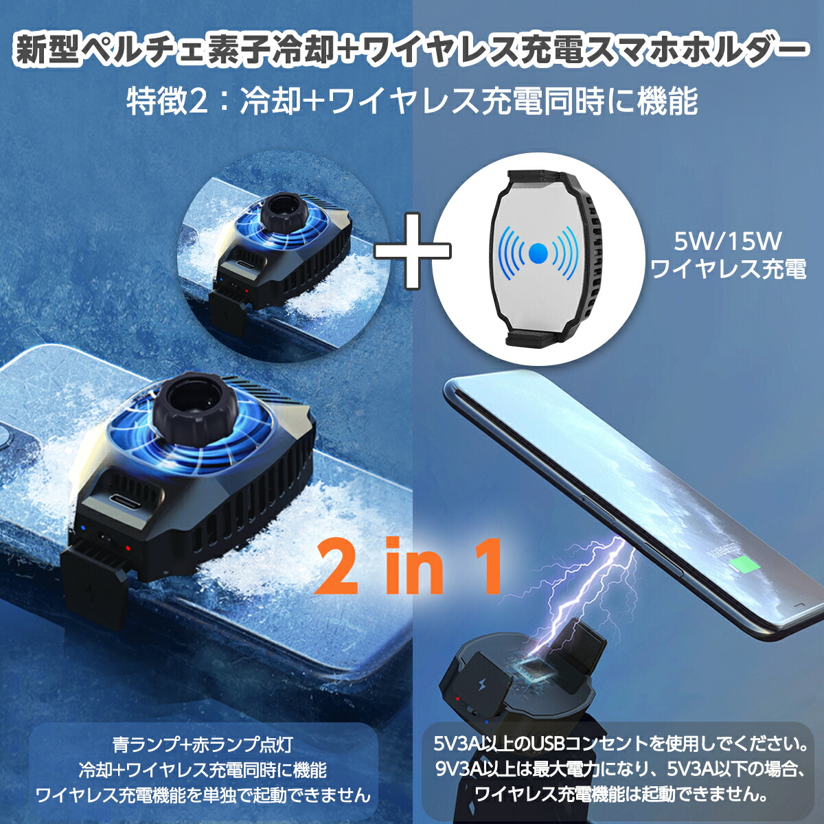 楽天市場 スマホ 冷却 ファン ペルチェ素子冷却 スマホ散熱器 冷却しながら充電でき 3秒急速冷却 スタンドと共用 Usb給電 スマホホルダー 冷却クーラー 実況 生放送 ゲーム専用 スマホクーラー 低騒音 小型 スマホ熱対策 伸縮式クリップ スマートフォン冷却ファン Ct165 楽天市場 スマホ 冷却 ファン ペルチェ素子冷却 スマホ散熱器 冷却しながら充電でき 3秒急速冷却 スタンドと共用 Usb給電 スマホホルダー 冷却クーラー 実況 生放送 ゲーム専用 スマホクーラー 低騒音 小型 スマホ熱対策 伸縮式クリップ スマートフォン冷却ファン Ct165