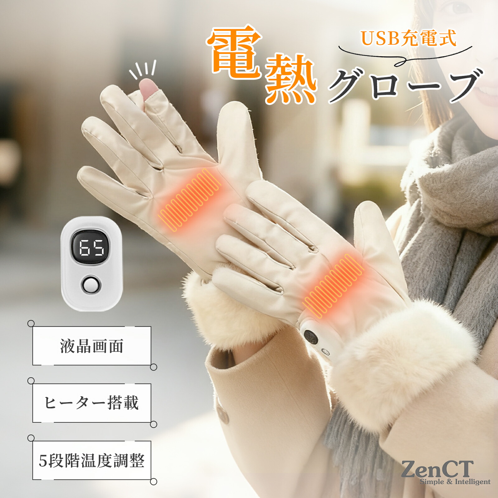 楽天市場】電熱グローブ 【2025年モデル・2指出し・手の甲と指発熱