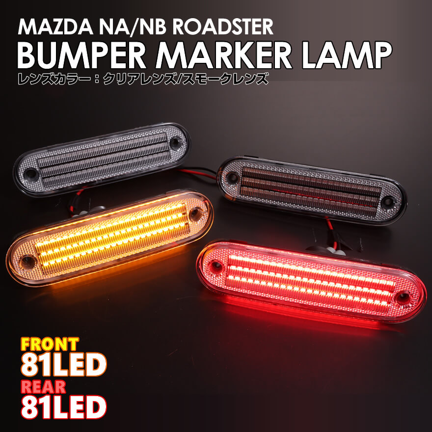 楽天市場】北米仕様 LED 内蔵 LED バンパー コーナー マーカー