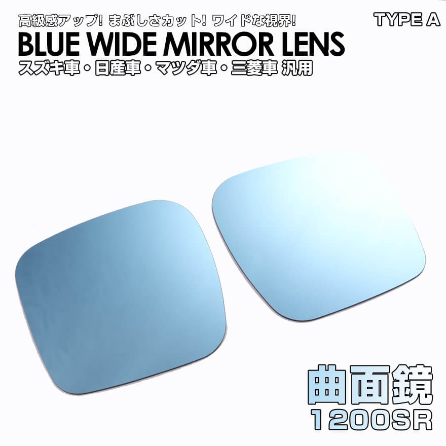 DA17W エブリイ ワゴン はめ換え 交換式 ブルーワイドミラー 標準車 サイドミラー ドアミラー 純正交換 左右