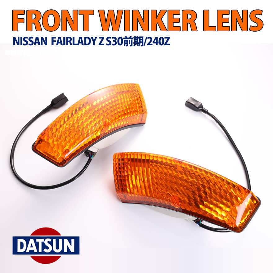 S30Z S31Z ナンバー灯 ツーテール用 中期型 後期型 260Z 280Z S30Z S31Z ナンバー灯 ツーテール用 中期型 後期型 260Z 280Z