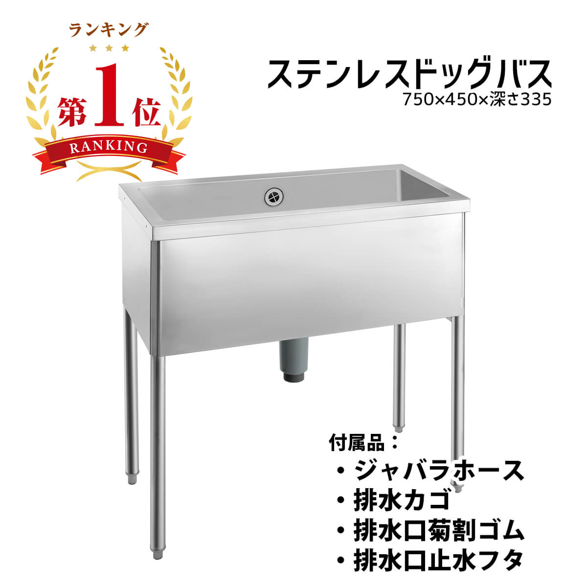 楽天市場】【ドッグバス】幅900×奥行450×高さ900 シンクの深さ335mm bg