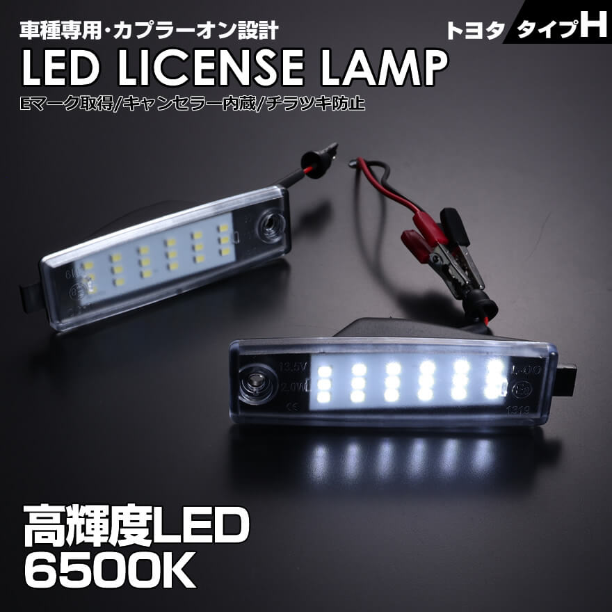 【楽天市場】ホンダ タイプ A 2ピース (1台分) LED ライセンス
